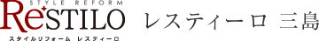 スタイルリフォーム レスティーロ三島